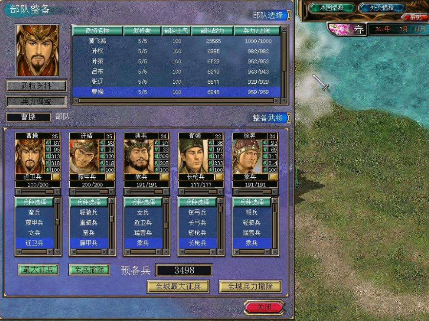 单机经典游戏《三国群英传5》个人心得,感受乱世的战争!