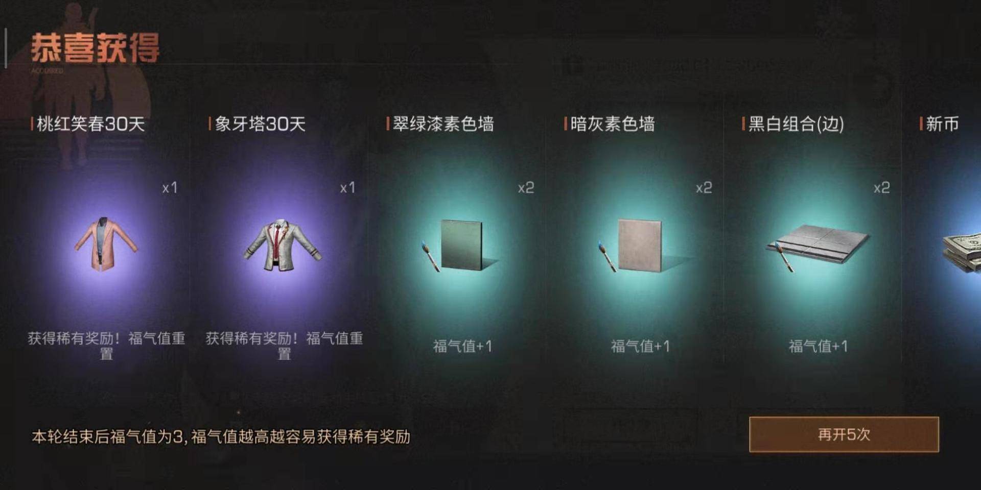 明日之后:旧时装"翻新"出售?两小无猜迎三种涂色,这次又要抽