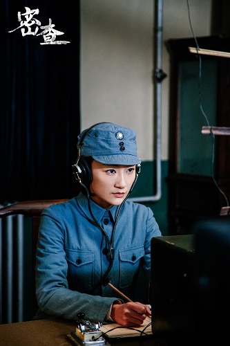 电视剧《密查》今日开播 曲翊宏化身监听专家传情报