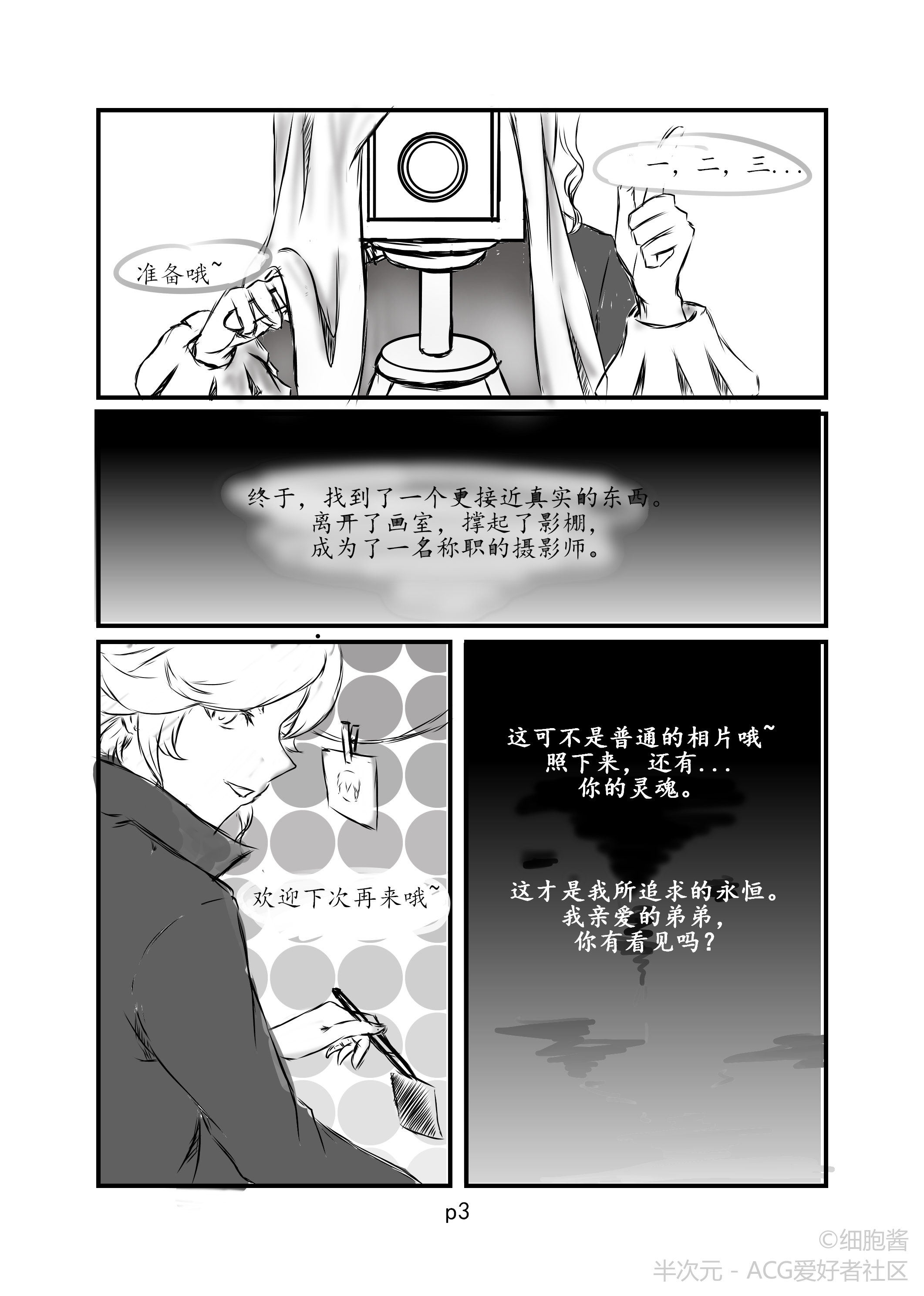 第五人格漫画:我依旧在一起(双约)