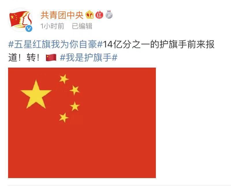 林先生家中都会挂起国旗 庆祝香港回归和国家生日 话题#五星红旗有14