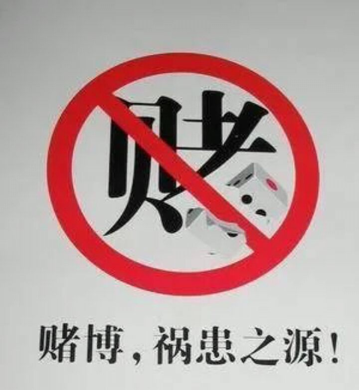 人生如局,有时就像一场赌局,最没资格说这话的恰恰是赌徒