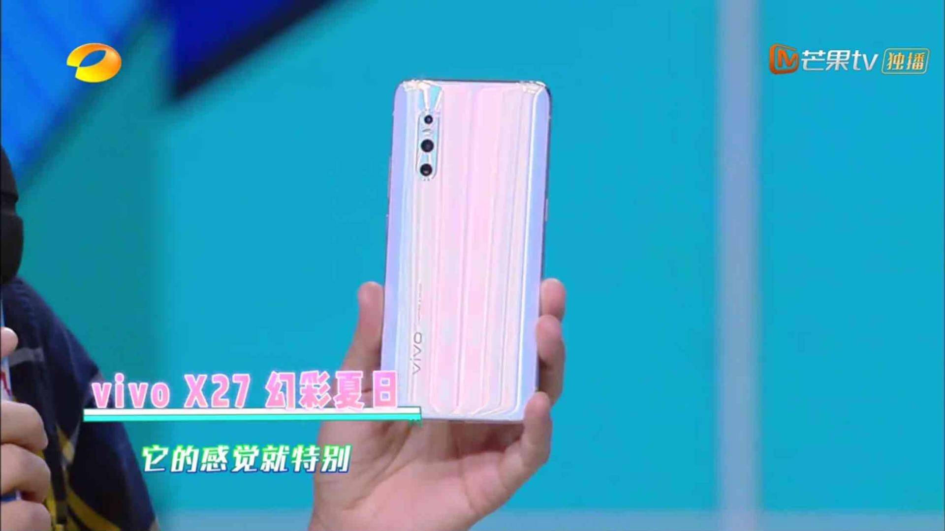 快乐大本营惊现vivo x27幻彩夏日新配色,网友:夏天的颜色就是它