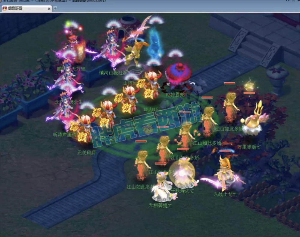 梦幻西游:菠萝&叶子相聚爆爆网咖,tao哥五开vs珍宝阁服战队!