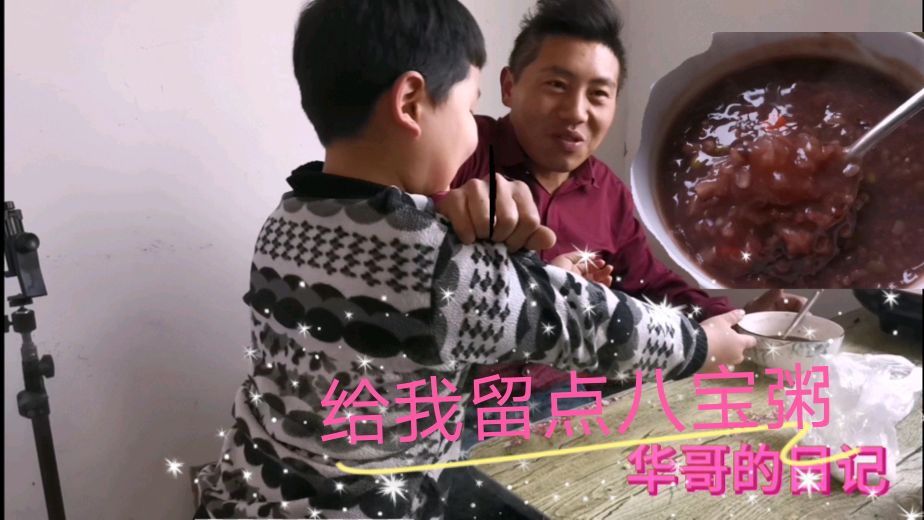 商业版八宝粥这样做,入口爽滑超级好喝,父子俩抢着喝