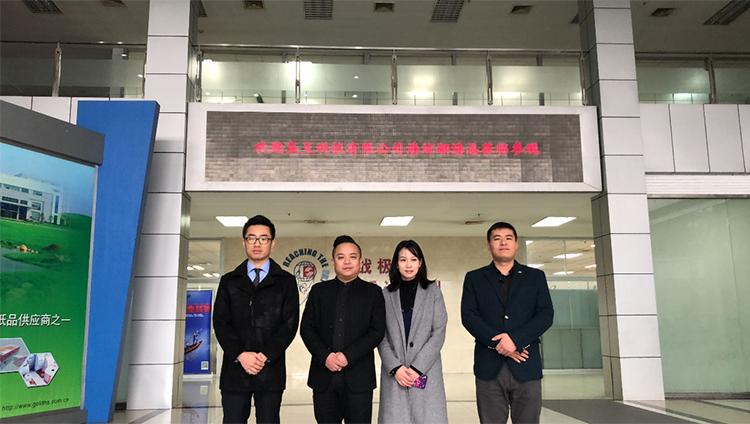 集呈科技&金红叶纸业集团强强联手共创品牌发展之路