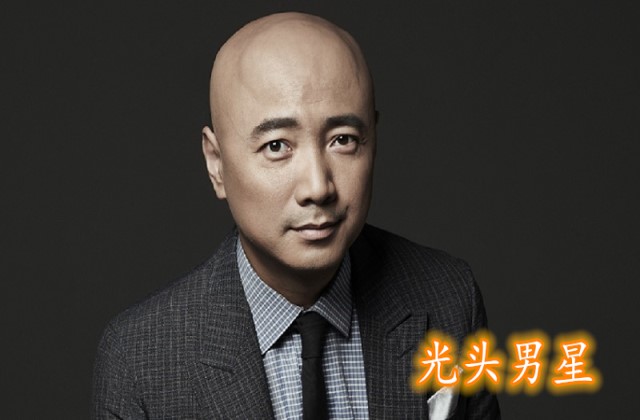 娛樂圈的光頭男星,第一名是著名喜劇演員,最後一位已經是導演