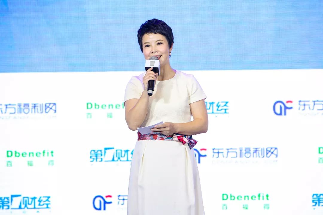论坛主持人 第一财经频道 阳子