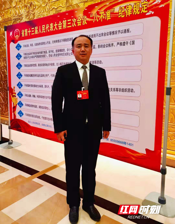 代表说丨徐志毅:支持衡东水利设施建设 扶持油茶产业发展