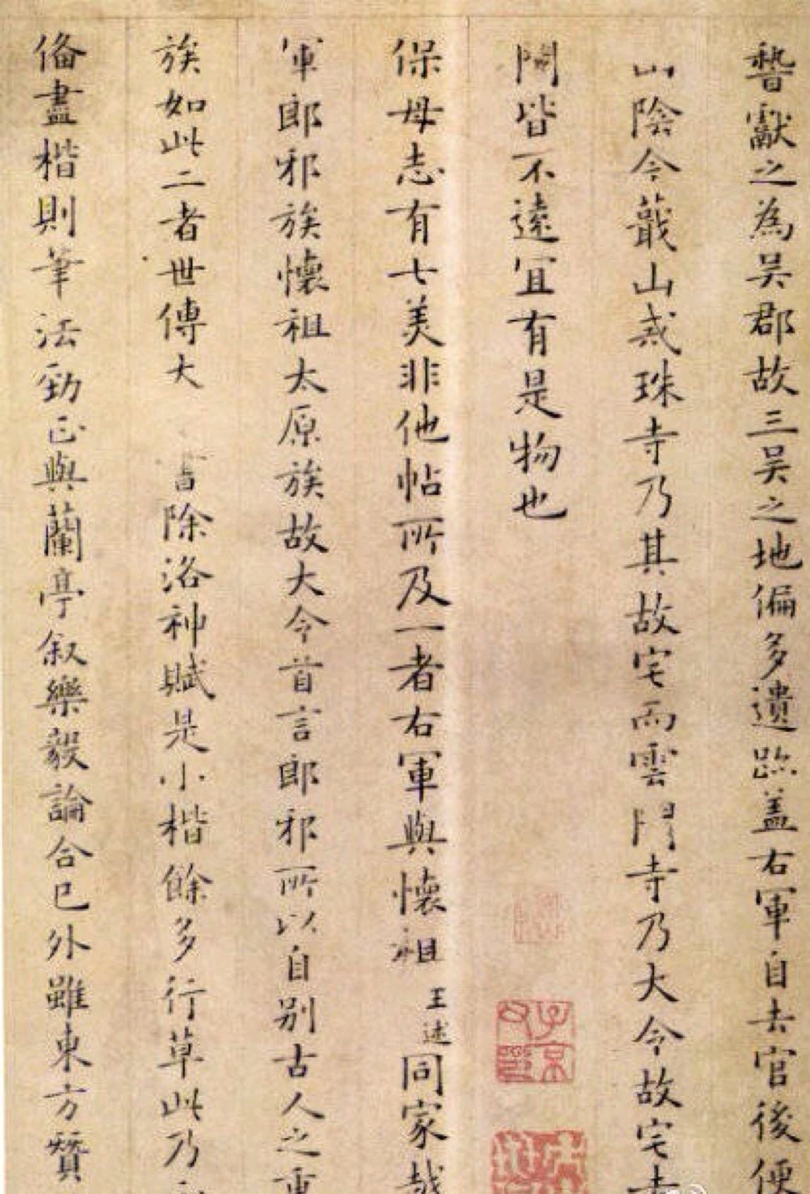 宋代文学家,大书法家黄庭坚小楷欣赏