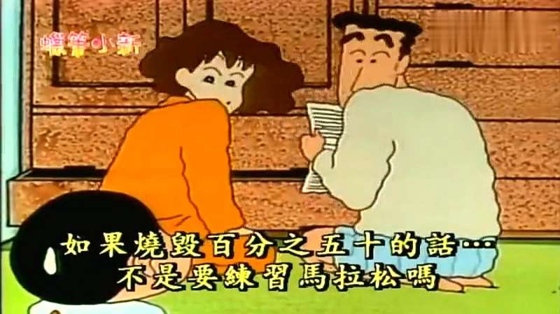 蜡笔小新：小新说汤太咸了，美伢一拳过后，小新：汤刚刚好,动漫,日本动漫,好看视频