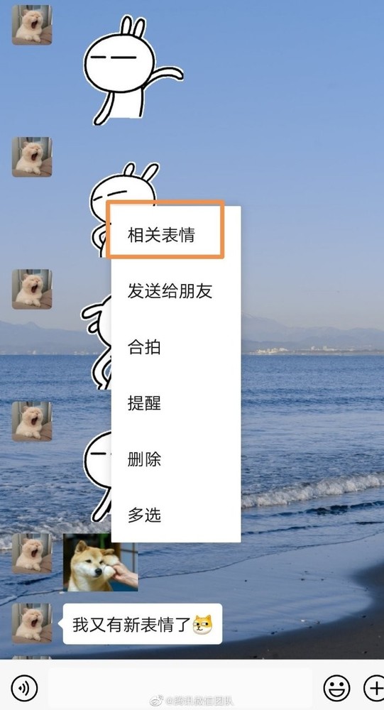 微信斗图如何屡战屡胜?这份官方教学必须看:只需一步