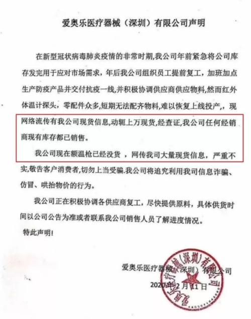 关于北京大学口腔医院黄牛加号黄牛票贩子电话的信息