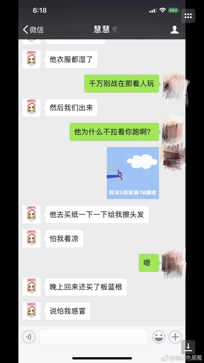 德云色笑笑离婚事件迎反转!网友爆料妻子出轨并爆出聊天记录