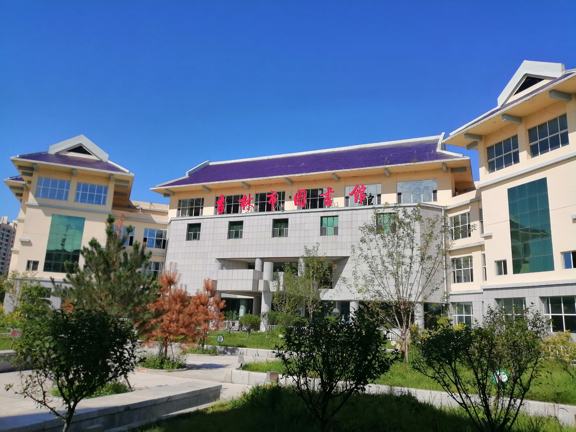 吉林市图书馆即日起暂不接待从舒兰等中风险地区来馆读者