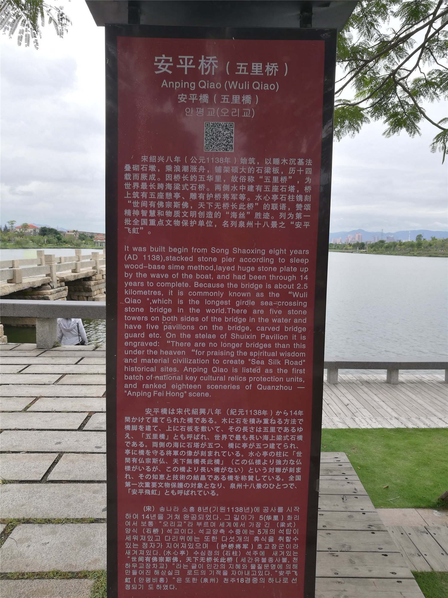 安海一侧桥洞门侧影