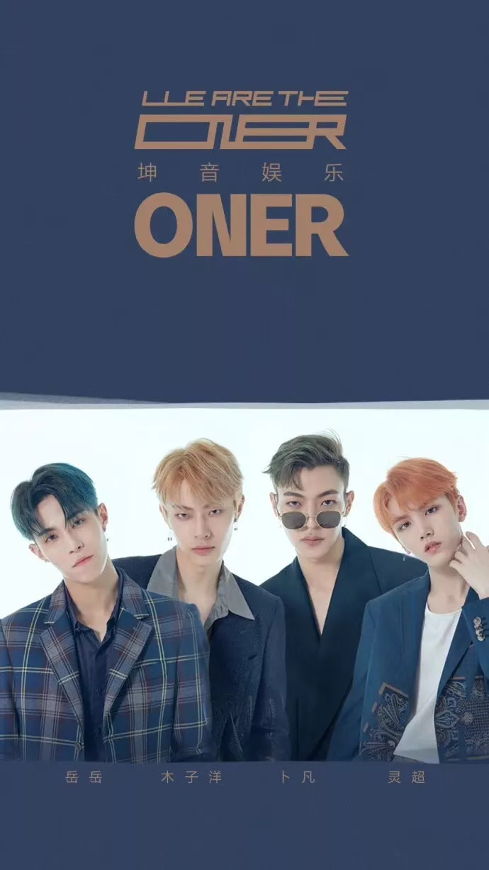 oner 动作超齐上热搜,粉丝:一看就是没磨过!