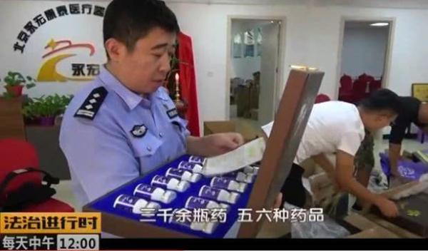 丰台一家公司利用假保健品诈骗老人:口服液千元一瓶竟是果汁