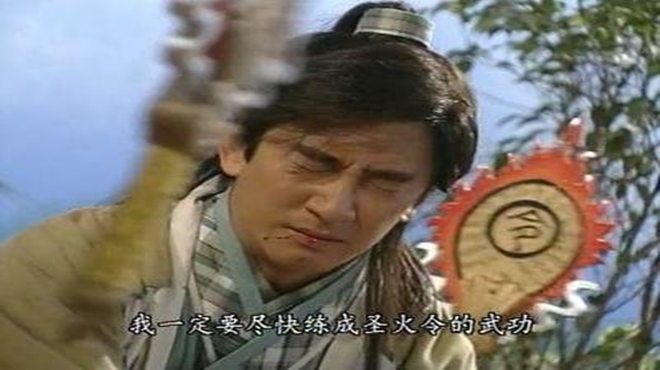 它就是波斯三使手中的圣火令,这三个人的武功诡异无比,张无忌凭借倚天