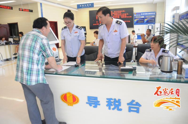 河北省税务局十条便民措施落地!石家庄首批企业获益
