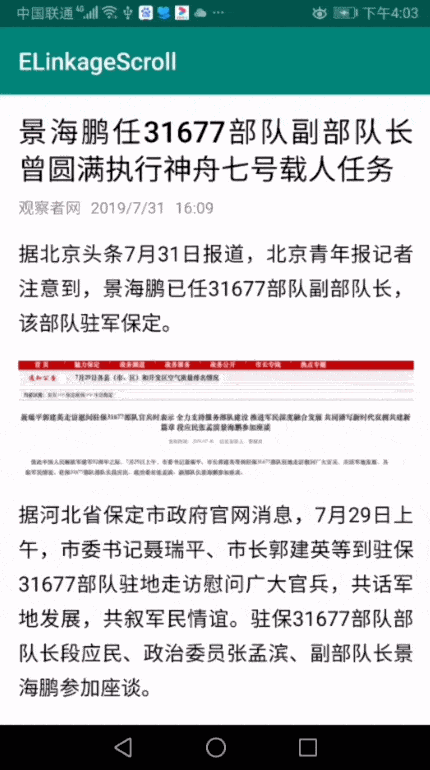 ui系列一android多子view嵌套通用解决方案