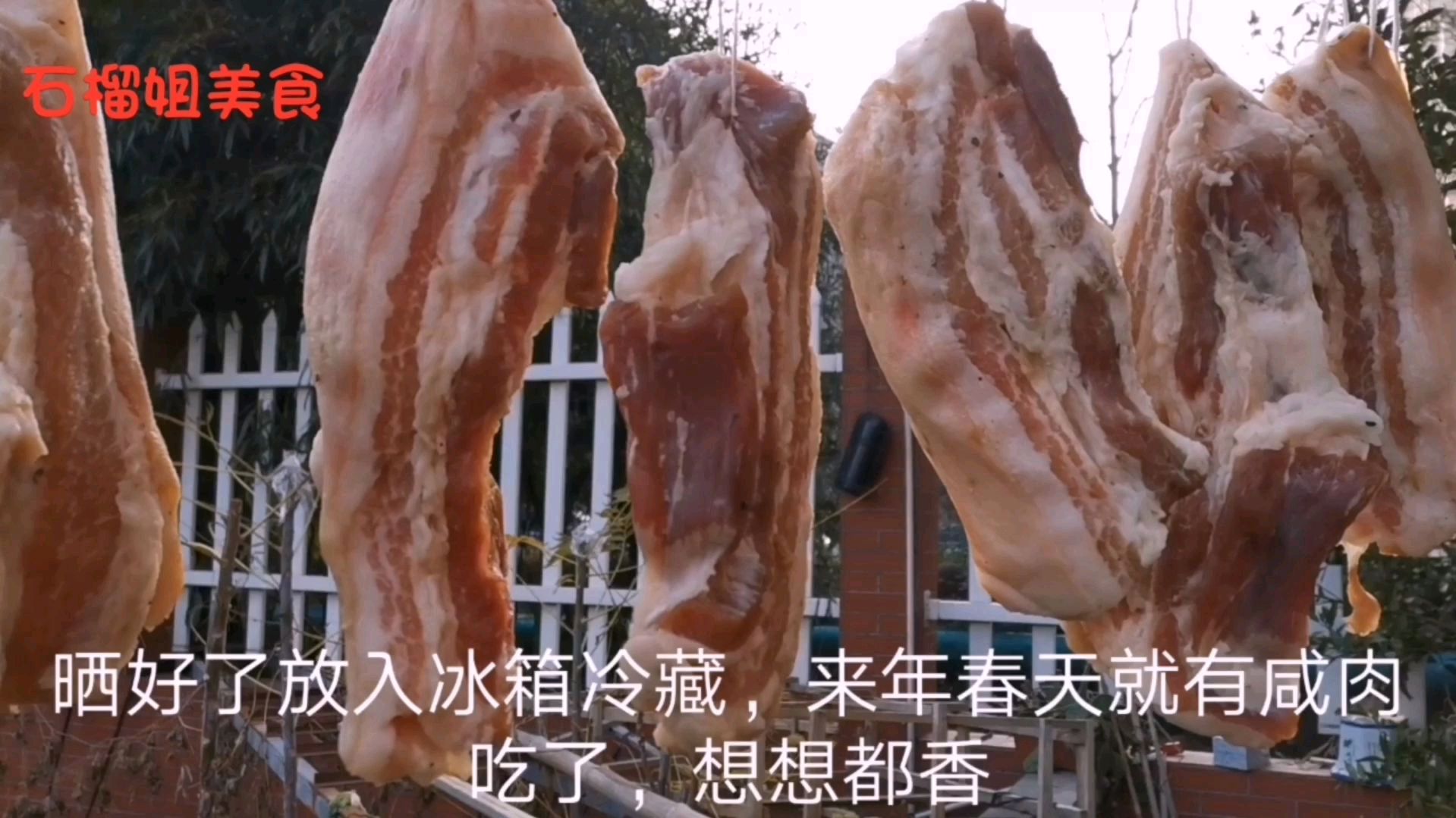 无锡腊肉的腌制全过程,这才是最好吃的腌制方法,又香又好存放