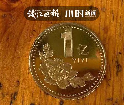 兰溪警方在偏远山村找到的这枚硬币,啥来头?