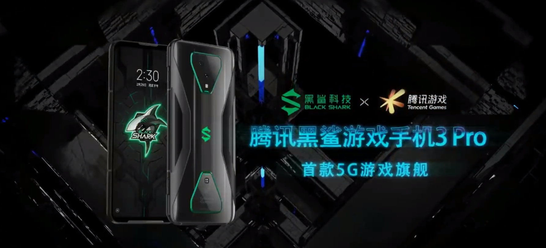 黑鲨3游戏手机发布,3499元成最香骁龙865,自带3大物理游戏外挂