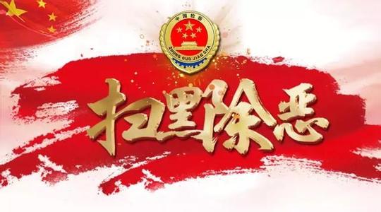 青岛莱西天上人间"老鸨"获刑17年,曾殴打执法警察