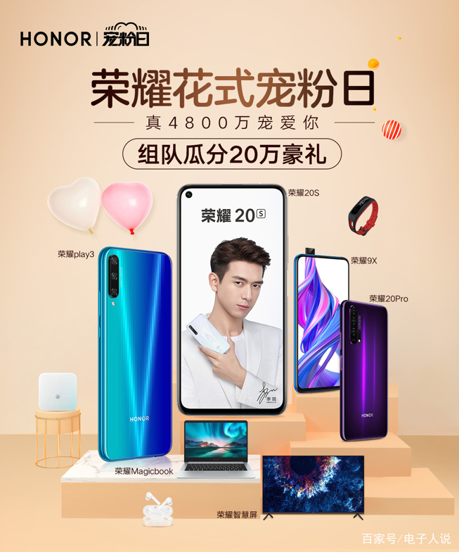 全新色彩勾勒潮酷经典 荣耀20 PRO×RVG×STM联名限量鞋只送不卖6 全新色彩勾勒潮酷经典 荣耀20 PRO×RVG×STM联名限量鞋只送不卖6