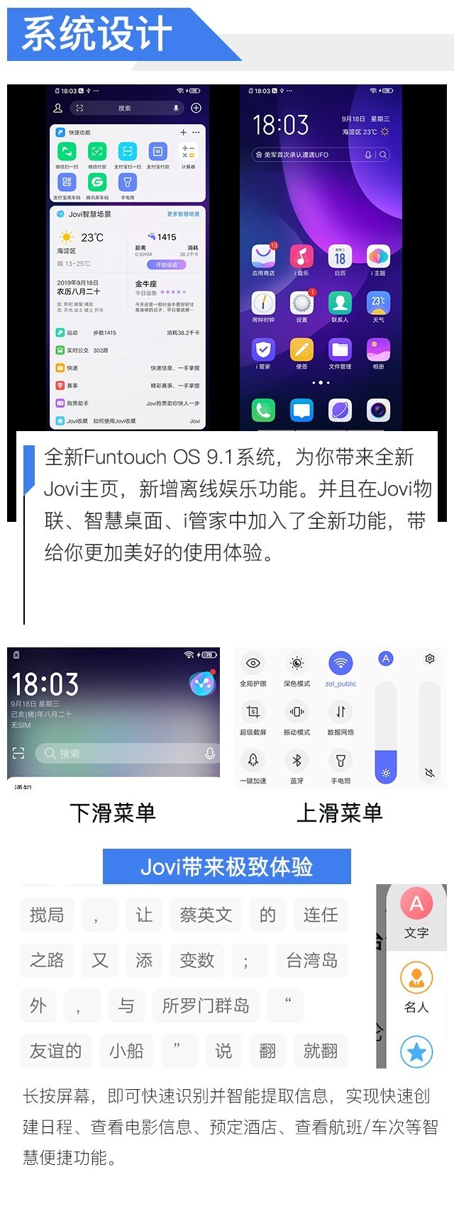 vivou3x配置图片