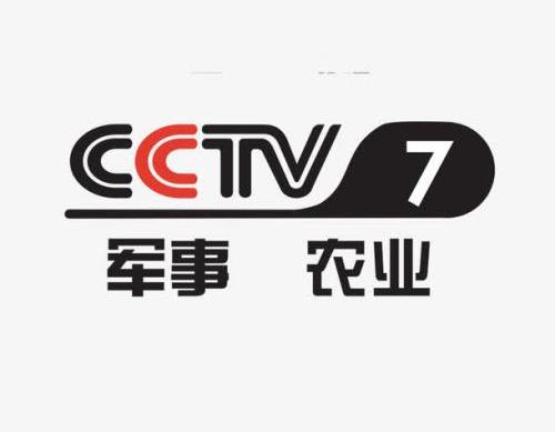 CCTV-7军事农业频道图片