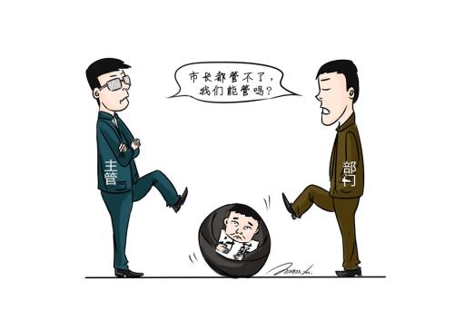 小小说:这个不归我管!