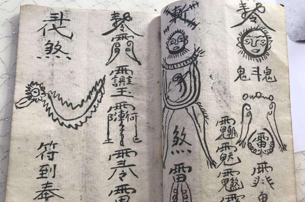正一天师将符纸折成八卦形,佩带在身上,或用红线扎紧,挂在脖子上.
