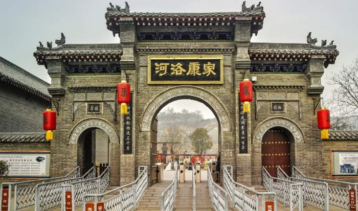 豫商精神家园,河洛康家