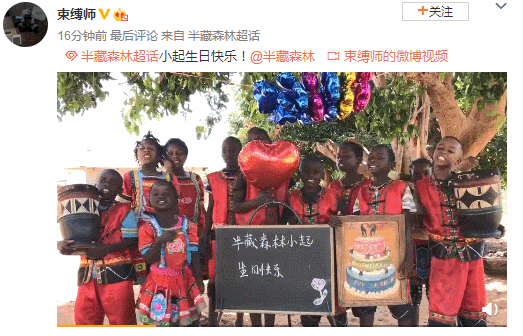 半藏森林过生日,粉丝为其发视频祝福,称呼听起来超甜