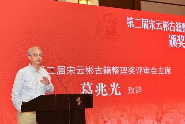 第二届宋云彬古籍整理奖在浙江海宁颁奖,每一部书背后都有故事