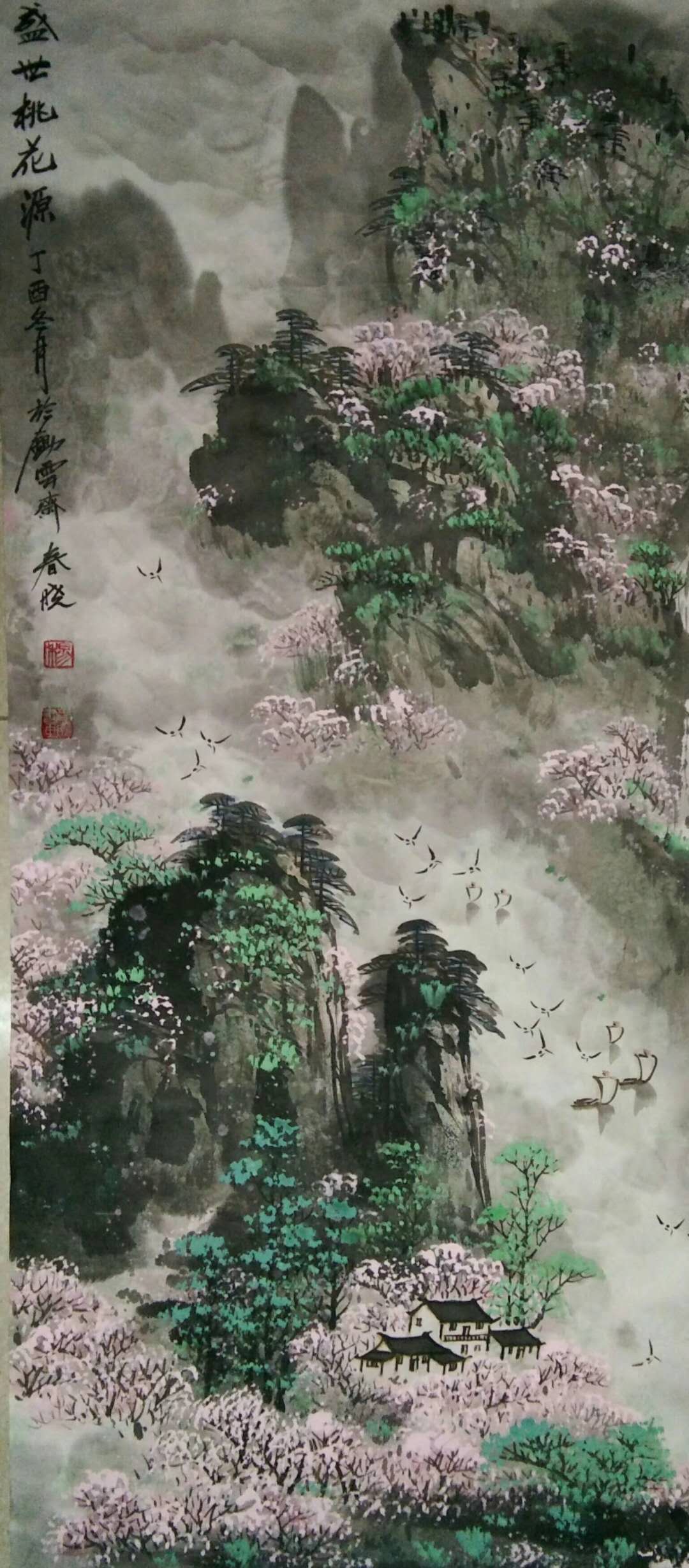 著名画家穆春晓 山水画艺术欣赏