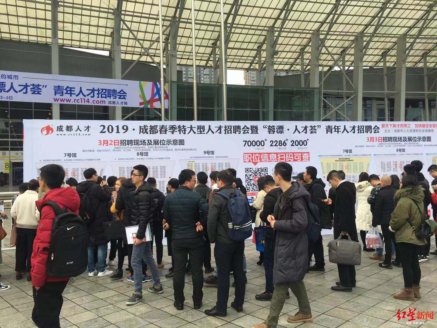 42000个岗位!成都开年首场特大型人才招聘会开始了