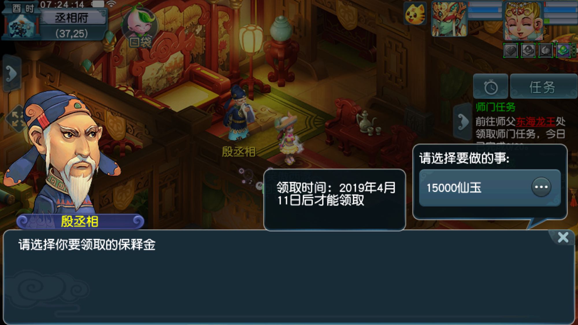 梦幻西游玩家在5173上买满级号被找回,其他玩家:这是家里有矿啊