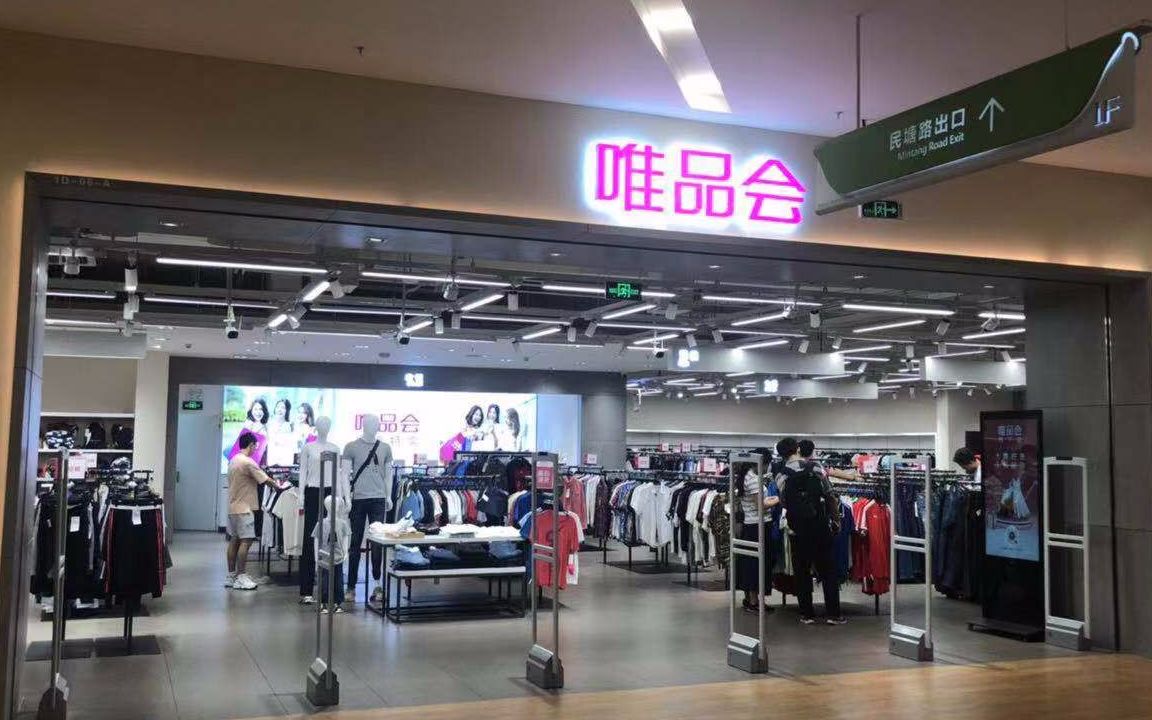 回归特卖"做减法"取得成效,唯品会布局线下"做加法"