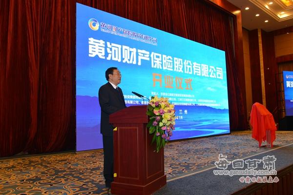 黄河财产保险股份有限公司在兰开业