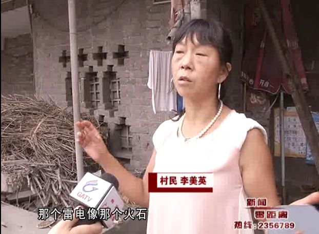 前锋区新桥乡发生雷击事件,一村民房屋受损