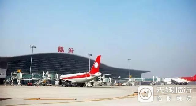 临沂沭埠岭机场更名为"临沂启阳机场"