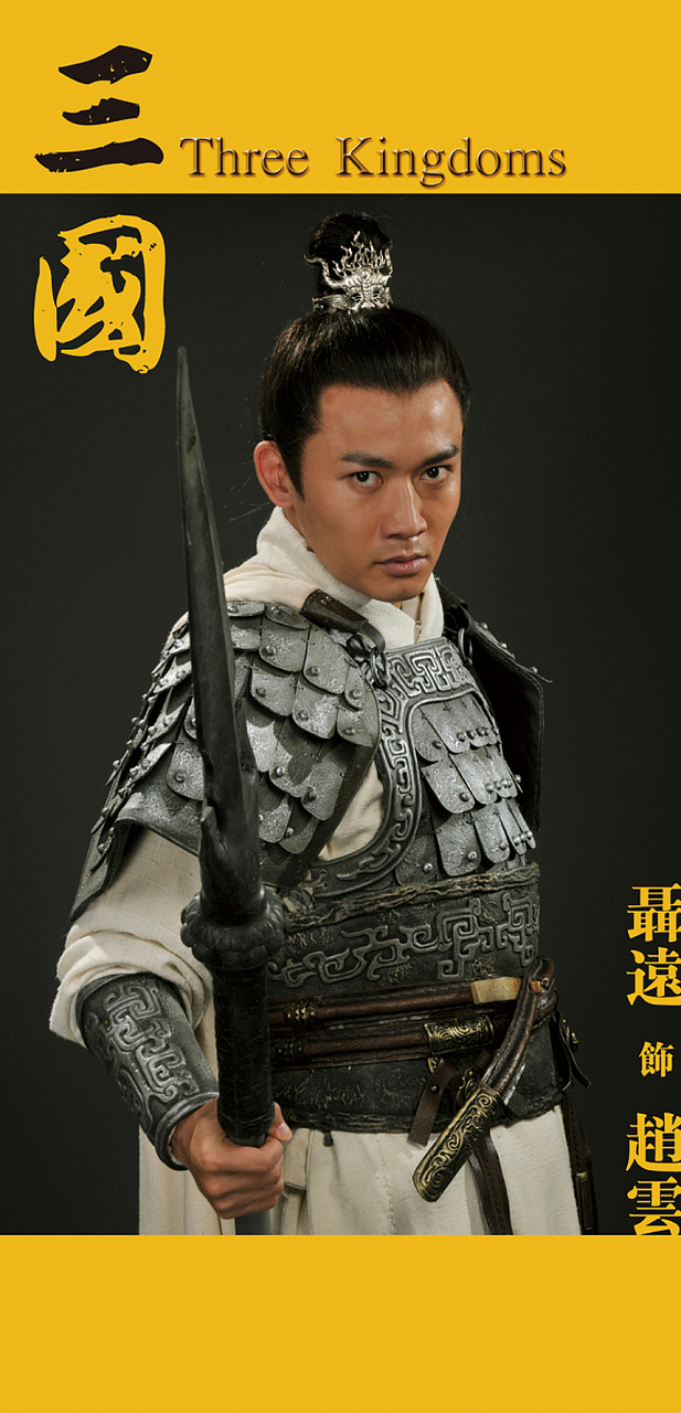 赵子龙作为三国时期蜀汉的重要将领之一,其功绩和传奇故事流传至今.