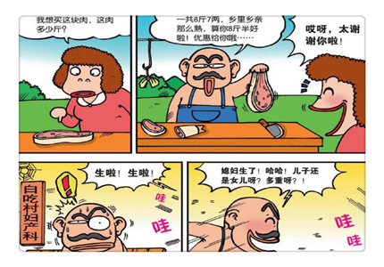 动漫 卡通 漫画 头像 430_300