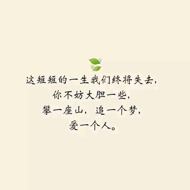 抖音最火的经典语录,直击心底,适合拿去发说说