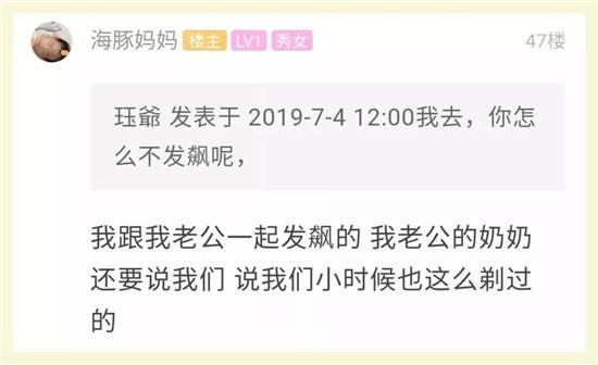 婆婆偷偷带宝宝去剃头，回来后妈妈发现当场发飙！网友表示太心疼