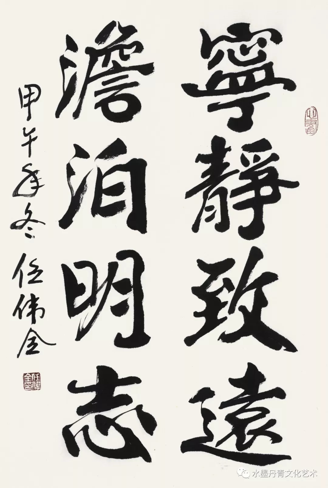 「节目预告」《名家讲坛》第十三期 任伟全《天道酬勤 筑雄浑墨韵》