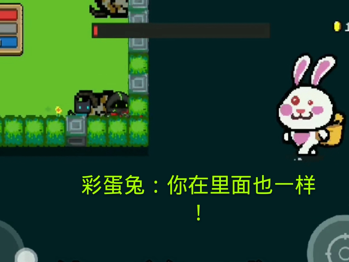 元气骑士:bug骑士系列,彩蛋兔:你就算叫破喉咙也别想从这离开